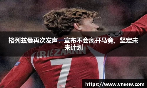 球友