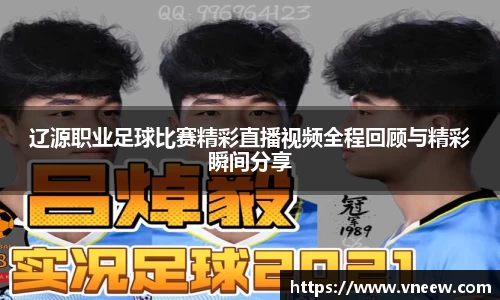 球友
